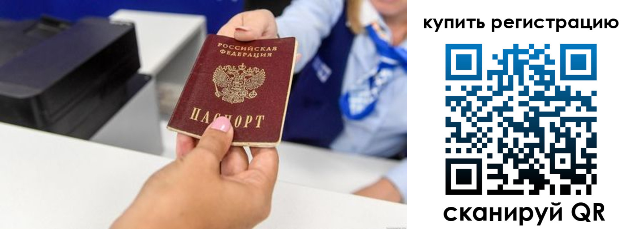 пропишу в квартире в Голицыно