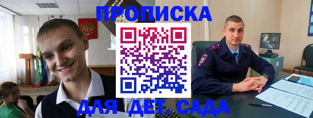 временная регистрация законно в Голицыно