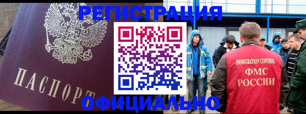 прописка для школы в Голицыно